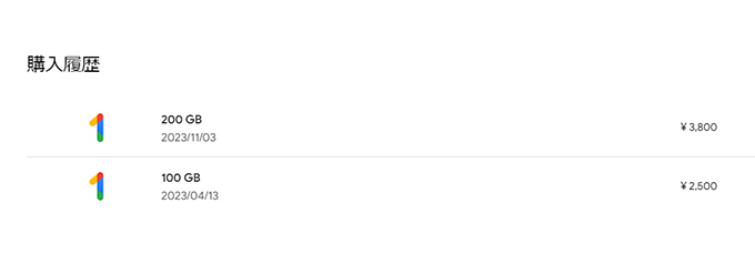 Google One 容量アップグレードしたい時、契約期間・利用料はどうなる？