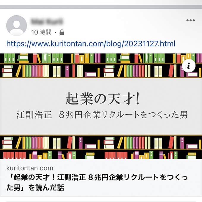 Facebook タイムライン（スマートフォン版アプリ）